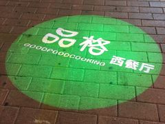 -华辉快餐店(江南西总店)