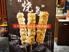 -yokocho上横町·日本食街(深业上城店)