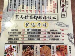 -鱼醉无骨鱼·中山脆肉鲩(荔湾路店)