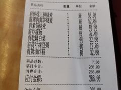 账单-都一处烧麦馆(前门店)