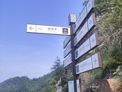 -大慈岩风景区