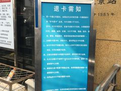 -北京站(地铁站)