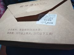 -鲍师傅糕点(国金街店)