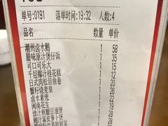 账单-日昌餐馆(亦庄店)