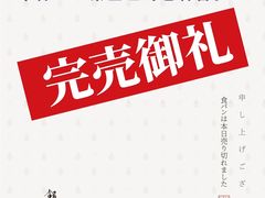 -银座仁志川·生吐司专门店(香港广场店)