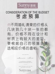 -Sunny喜铺婚礼策划(东部店)