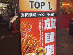 -神府路壹号·海鲜烧烤排档(三坊七巷店)