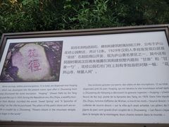 -庐山风景区花径公园