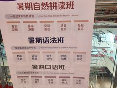 -瑞思英语·少儿英语启蒙(和平·国际商场示范校区)