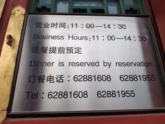 -听鹂馆饭庄(颐和园店)