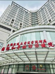 -中国福利会国际和平妇幼保健院(徐汇院区)