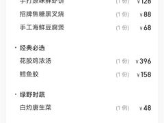 -维园悦谱·海派家常菜(乌鲁木齐南路店)