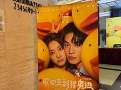 -大光明电影院(南京西路店)