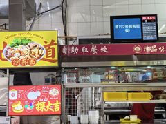 -津品味小吃(大学湾店)