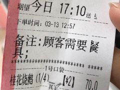 -王二甩老木子鸡(江湾店)
