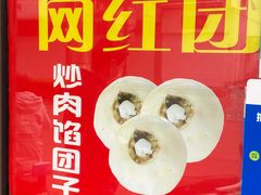 -非遗近水楼糕团(景德路店)
