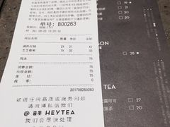 账单-喜茶(上海正大广场店)