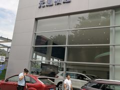 -浙江元通福通福特4S店(西溪店)