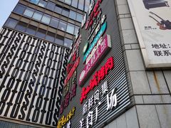 -莲花国际广场