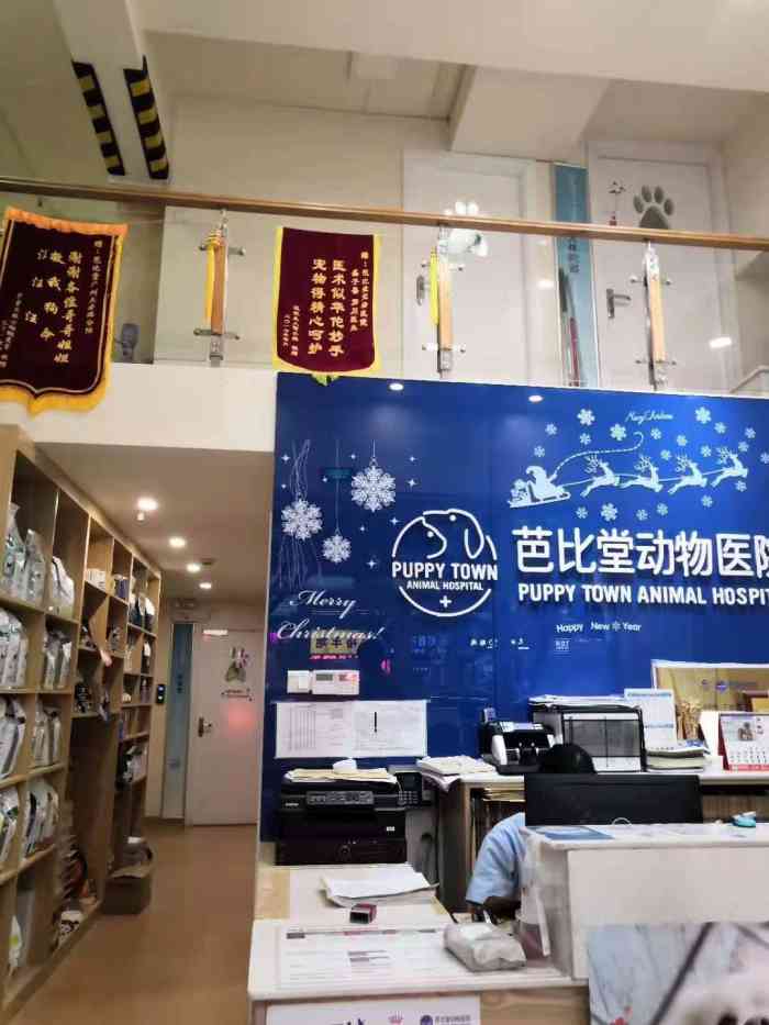 芭比堂动物医院(天府路分院)