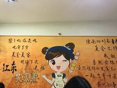 -江东关东煮(江南新地商业街店)