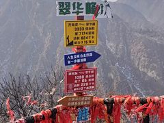 -秦岭终南山世界地质公园翠华山景区