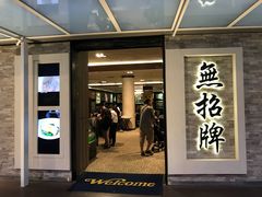 -无招牌海鲜餐厅(怡丰城店)