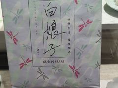 -阮大兴糕团(滨江宝龙店)