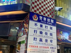 门面-清真·尼罗美食城(王府井生活广场店)