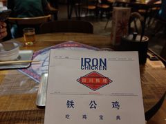 -铁公鸡·四川料理(天环广场店)