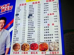 -大兴街扣碗包子馆