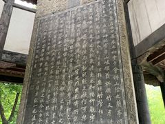 -兰亭风景区