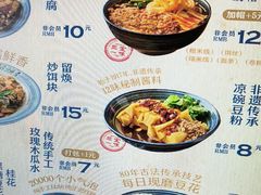 -留焕小吃·昆明非遗小吃品牌(文明街店)