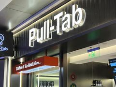 -Pull-Tab拉环咖啡(杭州市上城区来福士中心店)
