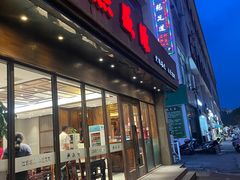 -熙盛源(苏苑街店)