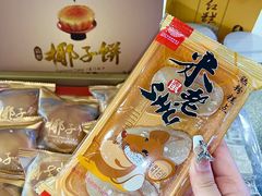 -黄则和花生汤(中山路店)