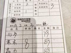 账单-海维克牛排馆HIGHWIC(青羊万达店)