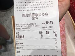 账单-奈雪的茶(凯德新都心店)