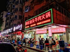 门面-牛味道炭火烤肉(湖前总店)