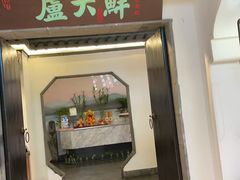 -卢大鲜鱼头捞饭(美利广场店)