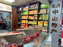 -惠赞老饼家(逢源商业街店)