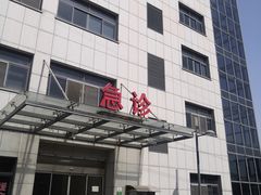 -无锡华清医院