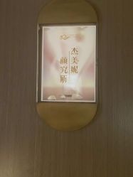 点击看大图 -Girmainy SPA杰美妮