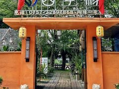 -陶缘一号·四季缘·老字号顺德菜·户外婚礼家宴(西滘店)