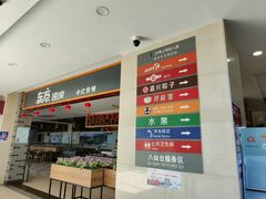 -八仙台服务区-停车场