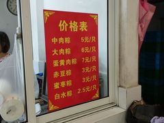 -赵记粽子(司前街店)