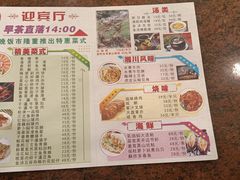 -松涛大酒楼