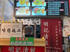 -明記茶餐廳(福田总店)