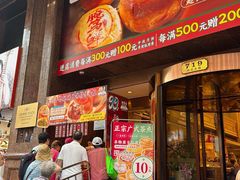 -新雅粤菜馆(南京东路店)