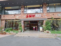 门面-临家闽南菜(宝洲路店)